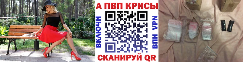 купить  цена  Ухта  Alfa_PVP крисы CK 