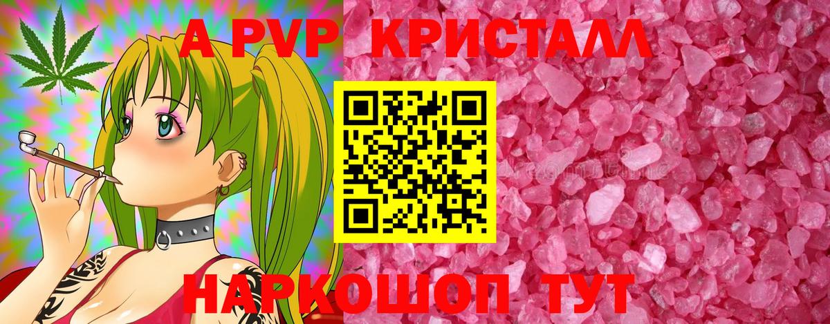 Ухта  где продают наркотики  APVP  Вход с VPN  APVP кристаллы  Alpha PVP крисы CK 