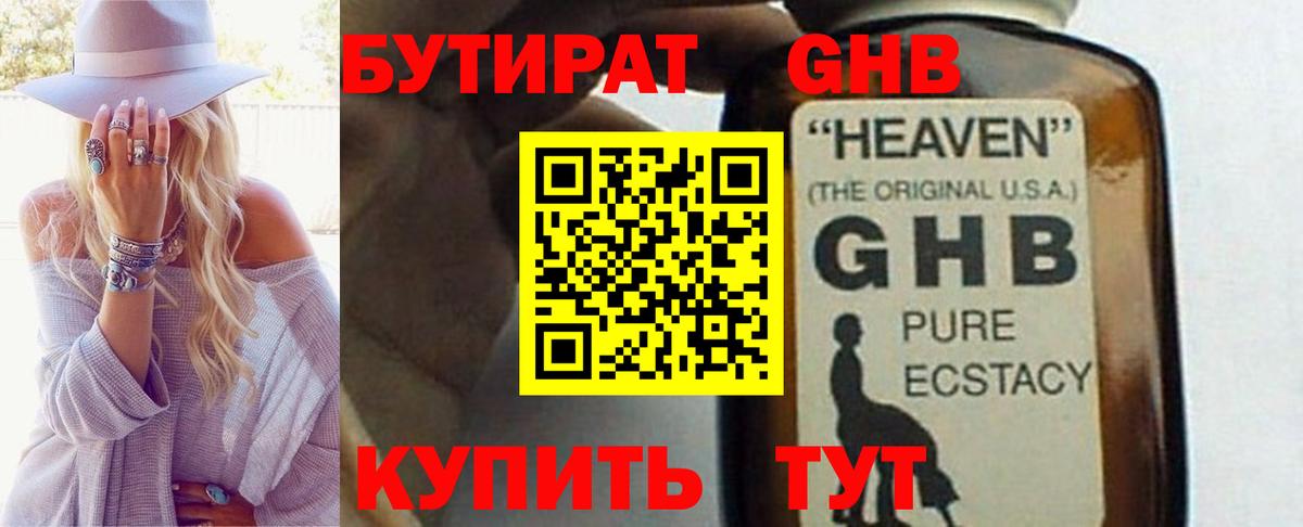 Ухта  БУТИРАТ  Вход с VPN  БУТИРАТ оксана 