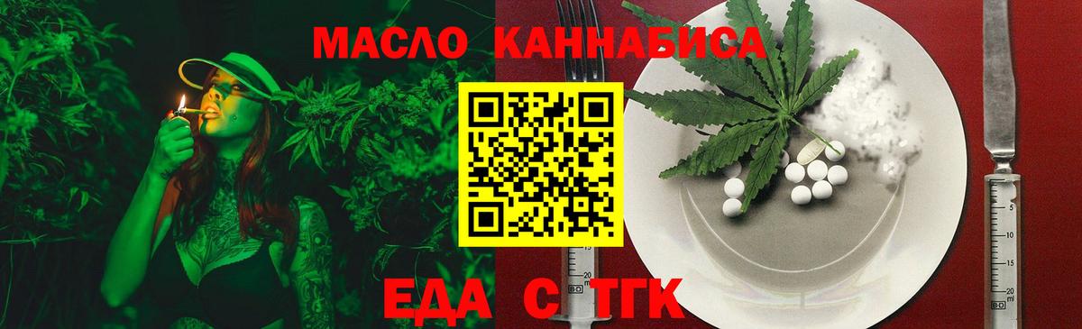 Печенье с ТГК марихуана  Вход с VPN  Ухта 