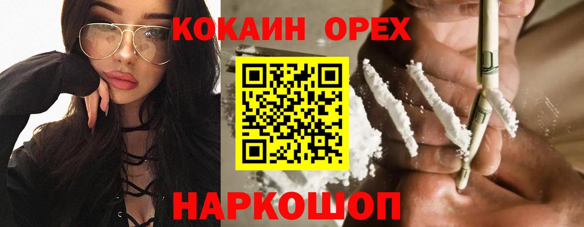 Cocaine 97% Ухта