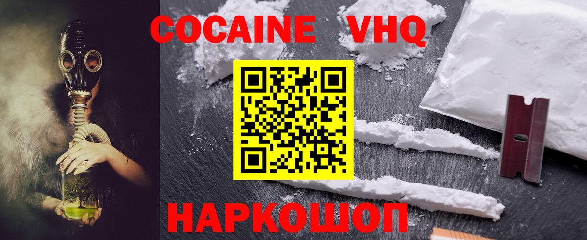 Ухта  COCAIN  Вход с VPN  КОКАИН Перу 