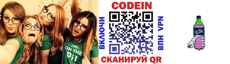 Codein Purple Drank  Ухта 