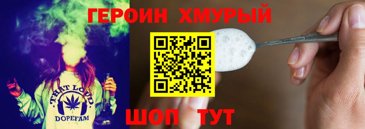 ГЕРОИН гречка Ухта