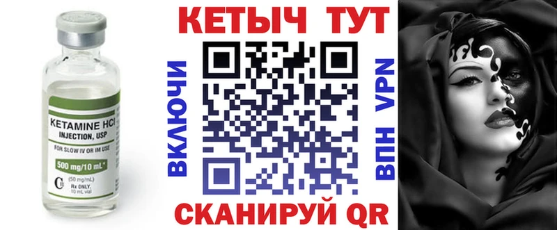 Кетамин ketamine Ухта
