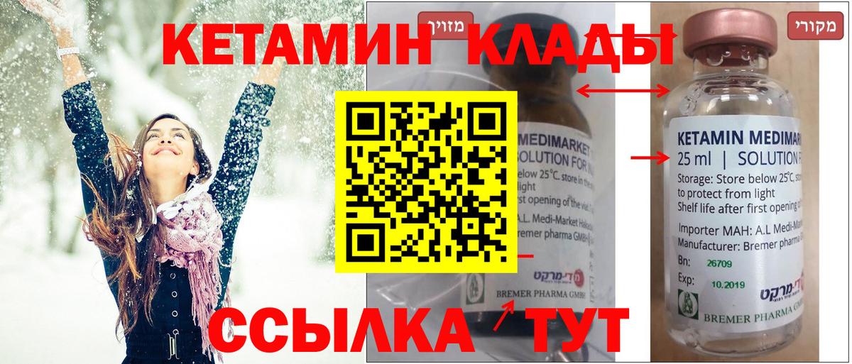 Кетамин VHQ  Вход с VPN  Ухта 