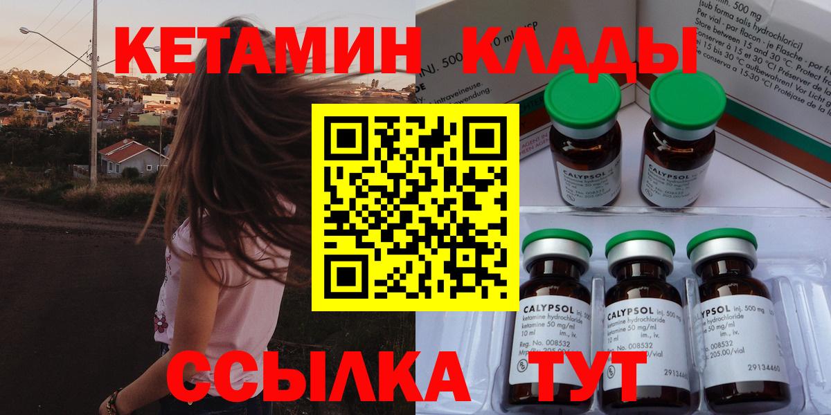 Кетамин ketamine Ухта