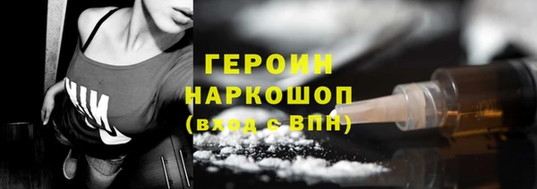 героин Абинск