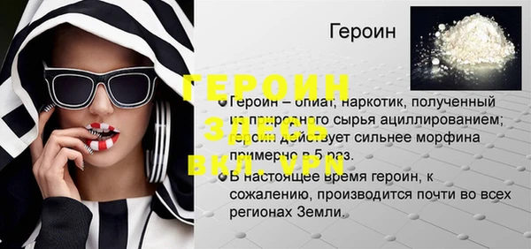 героин Абинск