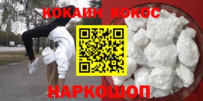 кокаин Пыть-Ях