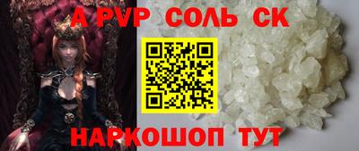 apvp Пугачёв