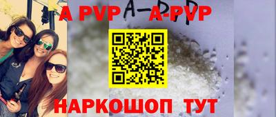 apvp Пугачёв