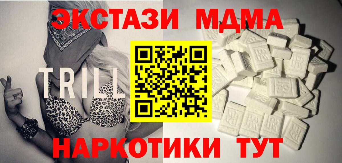 MDMA кристаллы  МДМА crystal  Вход с VPN  МДМА  Ухта 