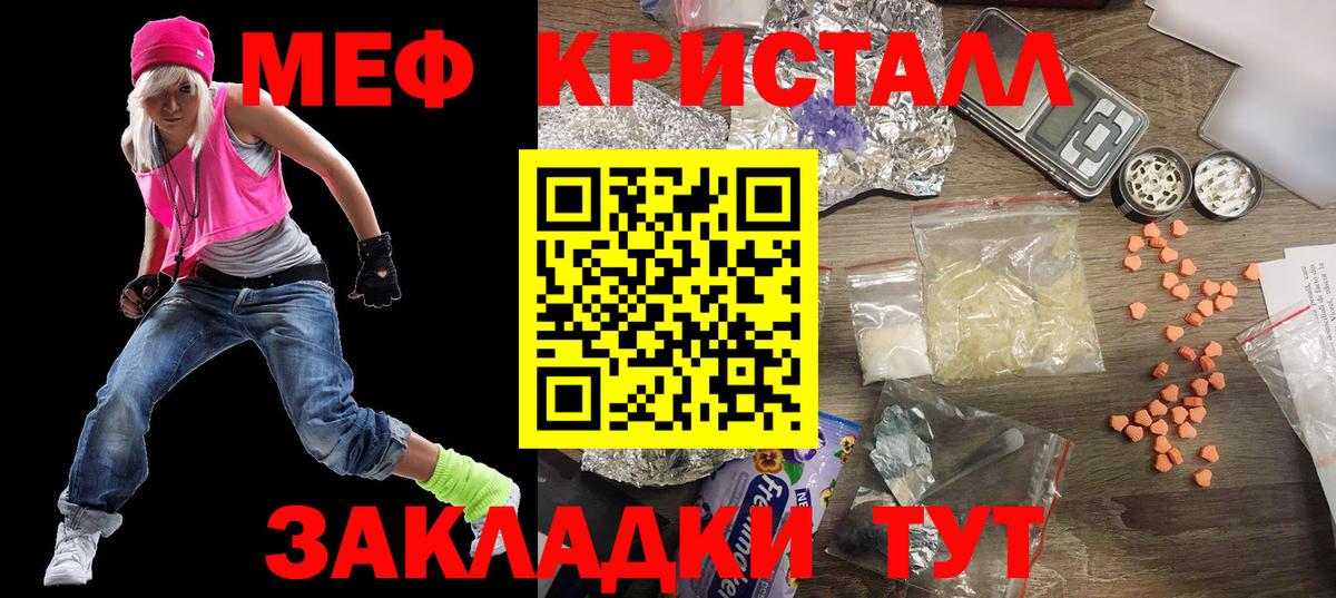 Меф  Ухта