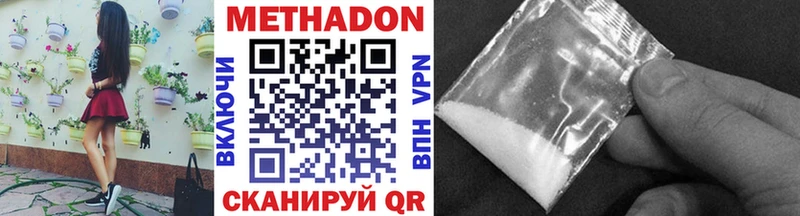 наркошоп  Ухта  Метадон methadone 