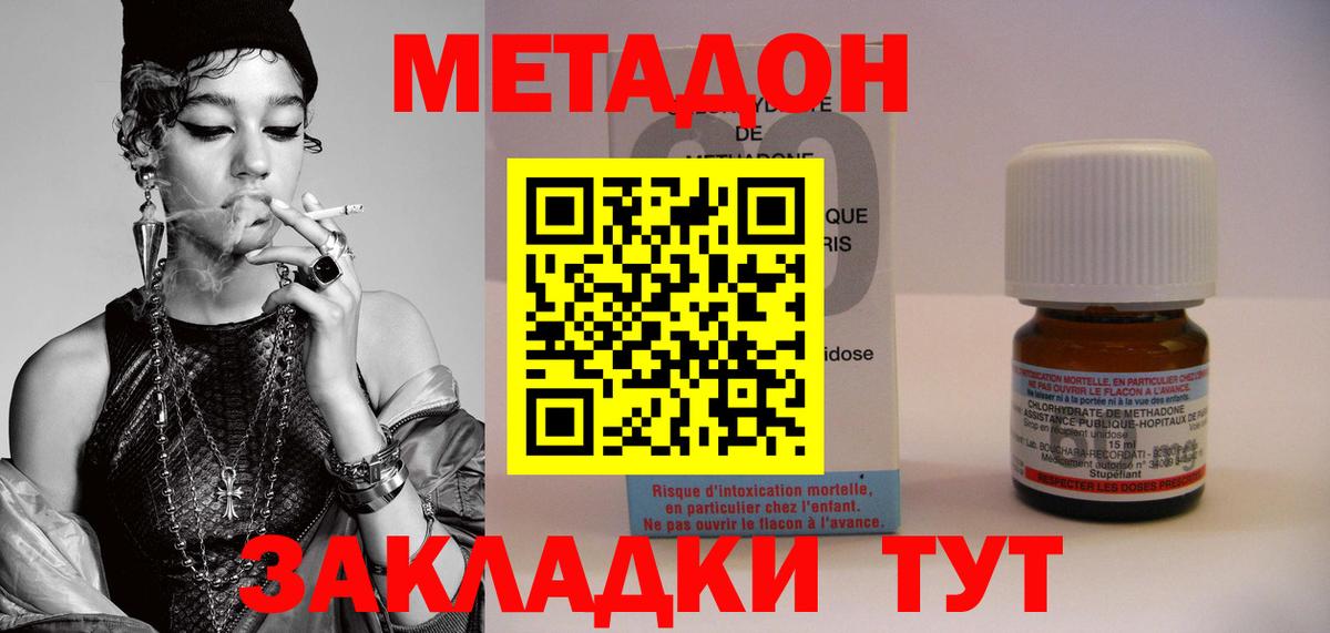 МЕТАДОН белоснежный Ухта