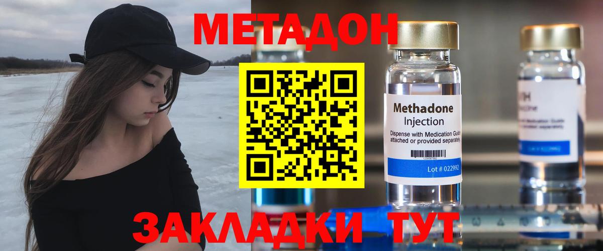 Метадон мёд  Вход с VPN  Метадон VHQ  Ухта 