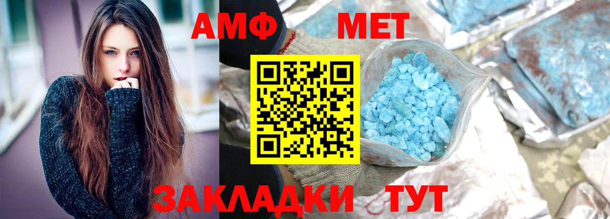 Метамфетамин винт  Вход с VPN  Ухта 