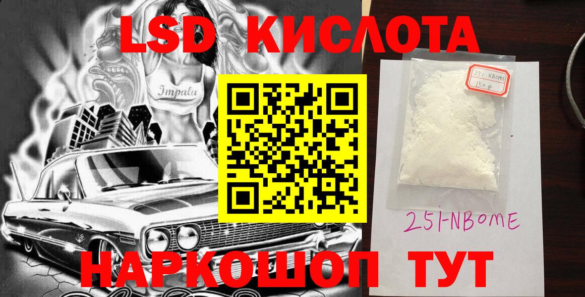 Марки N-bome 1500мкг  Вход с VPN  Ухта 