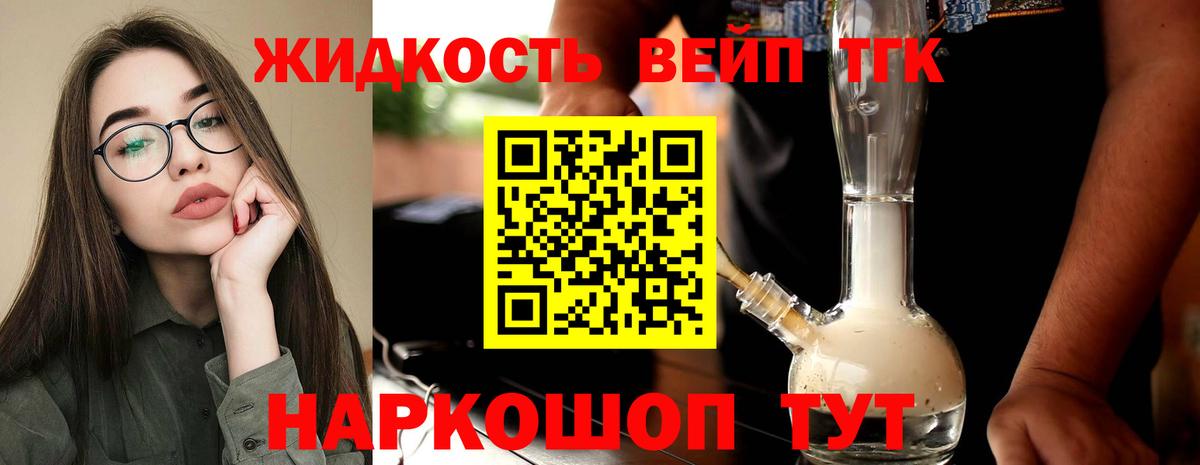 Дистиллят ТГК гашишное масло  ТГК вейп с тгк  Ухта  Вход с VPN 